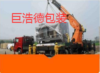 吊裝搬遷